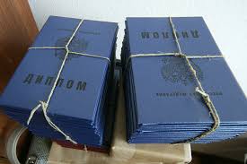 Купить диплом МФЮА по низкой цене -561549029