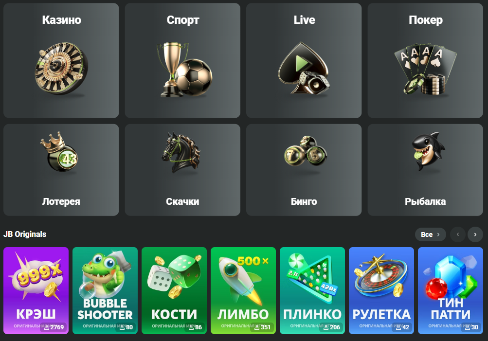 Unlock the Excitement with JB Casino Promo Codes