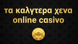 Καζίνο με 10 ευρώ Πώς να απολαύσετε στα παιχνίδια χωρίς μεγάλο ρίσκο