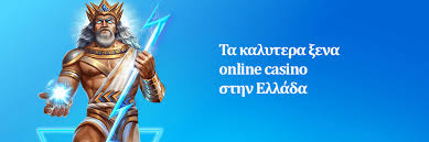 Ανακαλύπτοντας τα Ξένα Καζίνο στην Ελλάδα